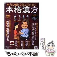 2024年最新】本格漢方の人気アイテム - メルカリ