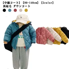中綿 コート 子供 ダウンジャケット 裏起毛 ダウンコート 秋冬 男の子 女の子 アウター フード付き ベビー キッズ 中綿 ブルゾン ジャンパー 中綿 ジャケット 無地 あったか 防寒 90 100 OjQd421