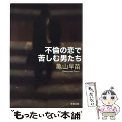 2024年最新】亀山早苗の人気アイテム - メルカリ