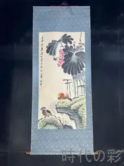 2026年最新】齊_白石の人気アイテム - メルカリ