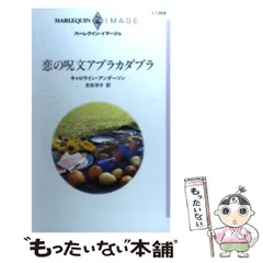 2024年最新】abracadabraの人気アイテム - メルカリ