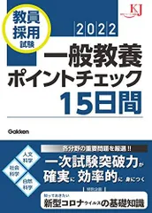 2024年最新】1日 教養の人気アイテム - メルカリ