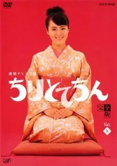 新品ケース交換済み　NHK連続テレビ小説　ちりとてちん　DVD13巻セット Amazon.co.jp: 連続テレビ小説 ちりとてちん DVD全3巻セット