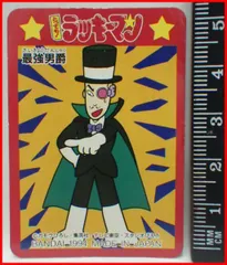 とっても！ラッキーマン シール 4枚 セット ロッテ とっても! ラッキーマン ウラ謎シール 4 芸術星人 - メルカリ