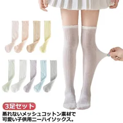 靴下 薄手 ハイソックス 3足組 夏 女の子 ニーハイソックス 可愛い 膝上ハイソックス メッシュハイソックス 涼しい キッズ ソックス 蒸れない ジュニア 夏 フリル おしゃれ T8z8369
