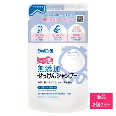 【新品 2個セット】シャボン玉石けん 無添加せっけん シャンプー 泡タイプ 420ml 詰め替え【A2】のサムネイル