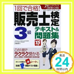 2025年最新】販売士ハンドブックの人気アイテム - メルカリ