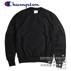 【カラー：ブラック】チャンピオン Champion #S149 リバースウィーブ クルーネック スウェット 単色青タグ REVERSE WEAVE CREW メンズ トレーナー USAチャンピオンの限定品番