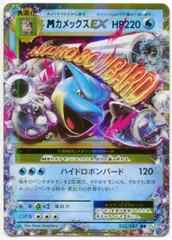 カメックスex cp6 PSA9 カメックスEX [CP6 092/087] - みんなのポケカ相場