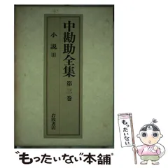 2026年最新】中島翁助の人気アイテム - メルカリ