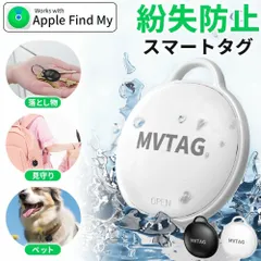 紛失防止 スマートタグ GPS 追跡 鍵 キー カギ 財布 タグ エアタグ iPhone iPad 探す 忘れ物 キーファインダー 落とし物 探し物 電池式 電池交換 迷子 子供 子ども ペット 高齢者 小型 位置 位置情報  バッグ 鞄 ランドセル