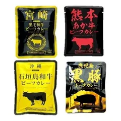 ご当地 カレー ご当地カレー レトルト レトルトカレー アソートセット 食べ比べ ブランド 高級 宮崎 熊本 沖縄 鹿児島のサムネイル