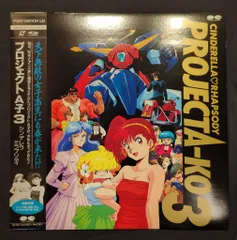 2025年最新】プロジェクトA子の人気アイテム - メルカリ