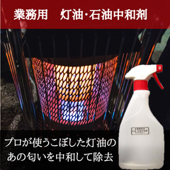 [カーピカル] 灯油石油中和剤500ml