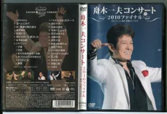 舟木一夫2018コンサート告知ポスター・入手困難非売品ポスター・