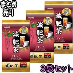 【ORIHIRO/オリヒロ】徳用減肥茶 3g 48袋入り×3セット ダイエット茶 烏龍茶 プーアル茶 ハブ茶 杜仲茶 ハトムギ ギムネマシルベスタ葉 ルイボス茶 ニューアル・新 【ORH】