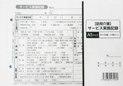 2023年最新】訪問介護+本の人気アイテム - メルカリ