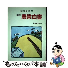 2023年最新】農林61の人気アイテム - メルカリ