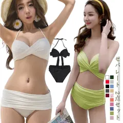 水着 レディース ビキニ 2点セット セパレート おしゃれ かわいい 綺麗 黒 白 クロスバンド 無地 ブラ シンプル ショーツ  ナチュラル 三角ビキニ クロスバンドゥ無地 アースカラー 流行 セク#kaka2090