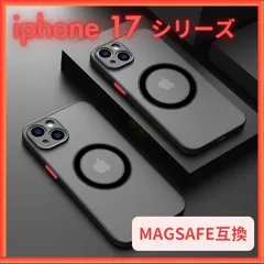↓▼iphone17 シリーズ▼ ケース カバー黒 ブラック マグセーフ Magsafe ワイヤレス 充電 iphone17 iphone Air iphone17pro iphone17promax お洒落 軽量  軽い 頑丈 ①