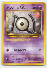 【希少】アンノーン　プロモ　4枚　セット　旧裏　プレミアムファイル　コロコロ 希少】アンノーン プロモ 4枚 セット 旧裏 プレミアムファイル