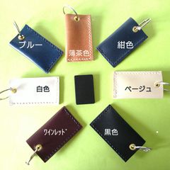 MAMORIO RE用革製キーホルダー（マモリオ）