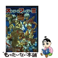 2024年最新】ストリートファイター 4コマの人気アイテム - メルカリ