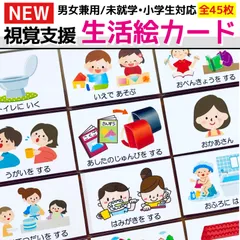 2024年最新】療育 グッズの人気アイテム - メルカリ