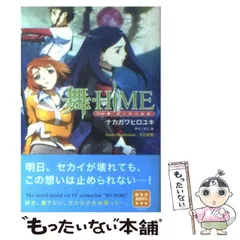 2024年最新】舞ＨiMEの人気アイテム - メルカリ