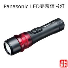パナソニック LED非常信号灯 BF-AG01P