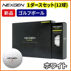 2025年最新】NEXGEN ボールの人気アイテム - メルカリ