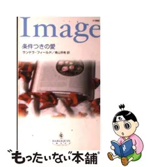 買い店舗 【中古】ノバスコシアの夏/ハーパーコリンズ・ジャパン