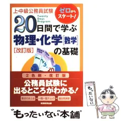 2024年最新】基礎物理教育研究会の人気アイテム - メルカリ