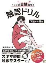 2025年最新】触診ドリルの人気アイテム - メルカリ