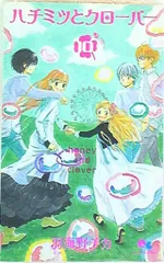 新品未開封　ハチミツとクローバーⅡ　完結編　初回限定生産版 Amazon.co.jp: ハチミツとクローバーII Vol.4 (初回限定版) [DVD