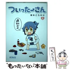ついったーさん　直筆イラスト色紙　当選品　直筆サイン　槻木こうすけ　ツツギ　当選 ついったーさん 直筆イラスト色紙 当選品 直筆サイン 槻木
