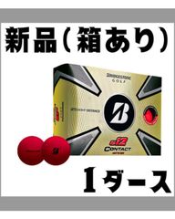 e12 ゴルフボール 新品 未使用 ブリヂストン カラーボール マット