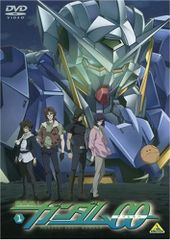 【中古】機動戦士ガンダム00 1 [DVD]