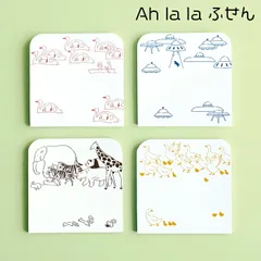付箋 かわいい おしゃれ ふせん 紙 AH LA LA アララ 動物 大人 恐竜 ペンギン アヒル 羊 牛 スワン UFO ノート 勉強 仕事 個性的 MATOKA マトカのサムネイル