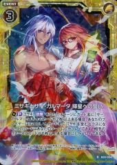 Z/X ゼクス カードガチャ ミサキ ガルマータ 特典カード 新品・未開封