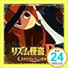 リズム怪盗R 皇帝ナポレオンの遺産 3DS 予約特典ディスク『リズム怪盗R スペシャル・セレクションCD』【特典のみ】 [CD]_02