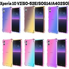 Xperia 10 VI(SO-52E/SOG14/A402SO/XQ-ES44) エクスペリア 10 マーク6 ジャケット TPU グラデーション ケース カバー