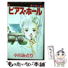 2023年最新】小川みどりの人気アイテム - メルカリ