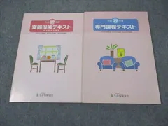 2025年最新】生命保険専門課程試験の人気アイテム - メルカリ