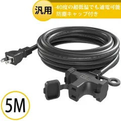 KOZUMUWAN 3口分岐ソフトタイプ 延長コード5ｍ 電源ケーブル 電工専用 二重被覆 屋内屋外 便利活用 トラッキング防止 作業用 内装道具 純銅電線 装置配線 PSE認定済み イルミネーション用 ガーデン電源 家庭DIY 機械用電らん 配達無料あす楽 