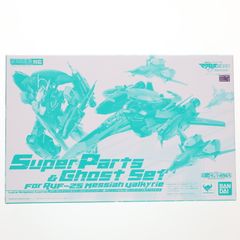 혼 웹 상점 한정 DX 초합금 RVF-25 메사이아 발키리(루카기) 리뉴얼 Ver.용 슈퍼 파트&고스트 극장판 마크로스 F(프론티어) 연리 비익~사요나라노츠바사~ 완성 토이 반다이