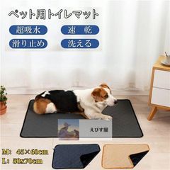 ペット用 おしっこマット ペットシーツ 犬用 トイレマット ペットマット 犬 猫 トイレシート 洗える 速乾 ペットシート 犬用トイレマット おしっこマット 滑り止め 速乾 漏れ防止 