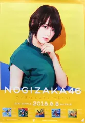 【中古】ポスター(女性) B2告知特製ポスター 山崎怜奈(乃木坂46) 「CD ジコチューで行こう!」 全国握手会会場限定ランダム交換品