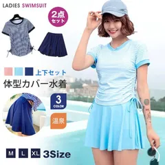 ママ水着 水着 レディース 体型カバー水着 トップス スカート 2点セット 上下セットビーチウェア スイムウェア プール 温泉 20代 30代 40代