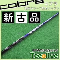 UTC-212】コブラスリーブ KBSTOUR125S+ DSADPT3U用